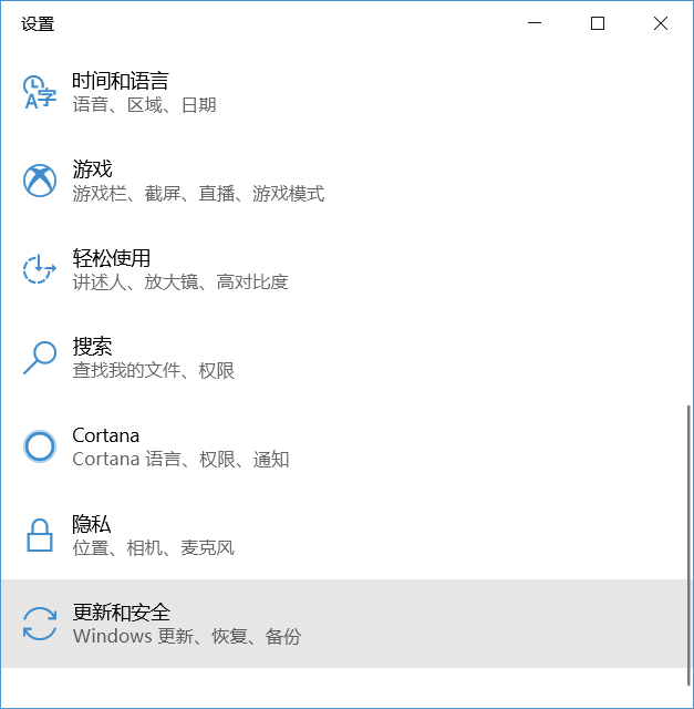 Win10教育版账号如何升级至专业版