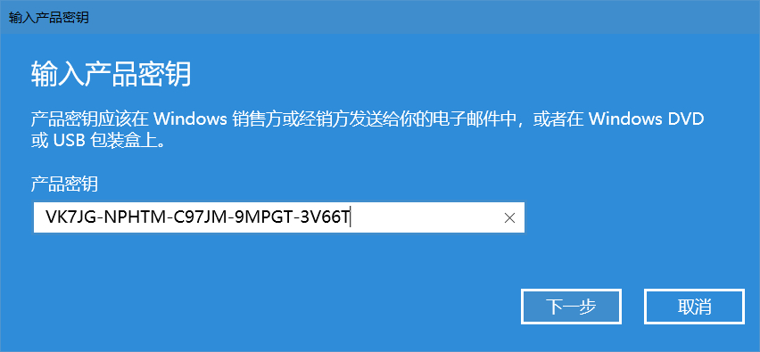 Win10教育版账号如何升级至专业版