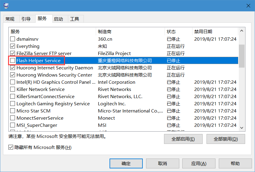 不借助第三方软件管理启动项