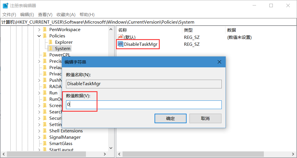 任务管理器无法打开