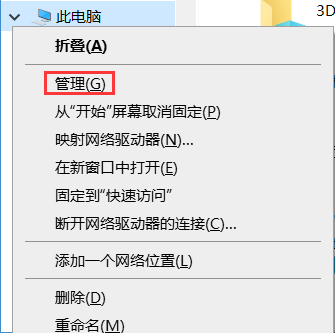 笔记本电脑系统托盘中没有电池图标