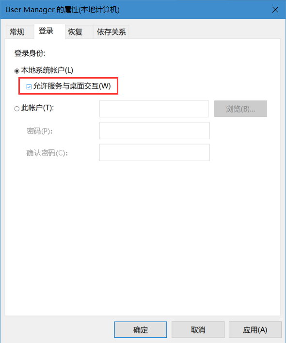 开始菜单无法打开
