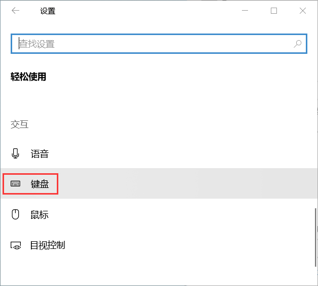 按住键盘的键无法连续输入