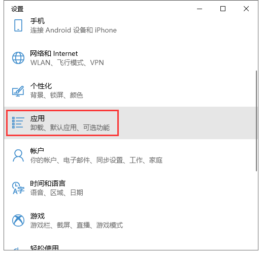 重置edge浏览器