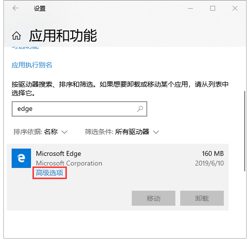 重置edge浏览器