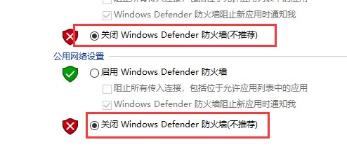 怎么关闭windows的安全警报