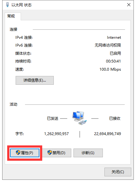 如何关闭IPv6协议