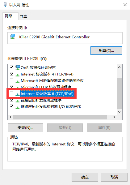如何关闭IPv6协议