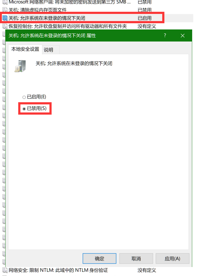 隐藏登录界面的电源按钮