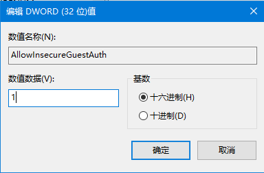 Win10无法访问局域网电脑怎么办