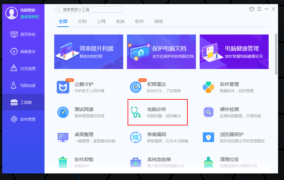 桌面图标变成了未知图标怎么办