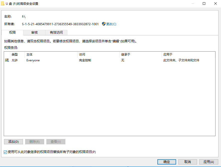 u盘复制文件提示权限不足解决方法