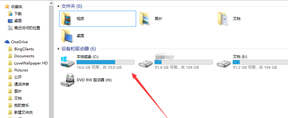 在WIN8中，该如何清理C盘垃圾文件？