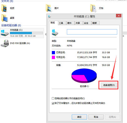 在WIN8中，该如何清理C盘垃圾文件？