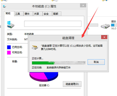 在WIN8中，该如何清理C盘垃圾文件？