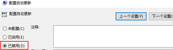 如何禁用Win10自动更新？