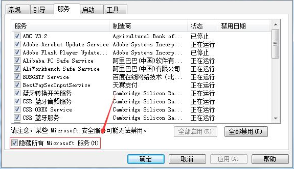 msconfig系统配置优化方法是什么？