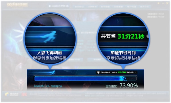 电脑管家LOL升级加速功能是什么？