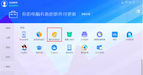如何使用腾讯手游助手在电脑上玩手游？