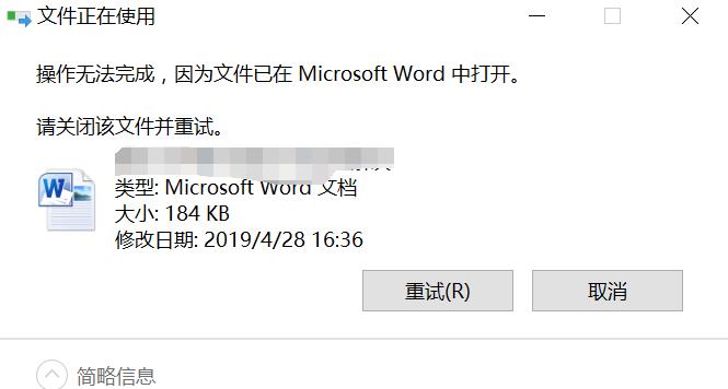 删除文件操作异常如何解决