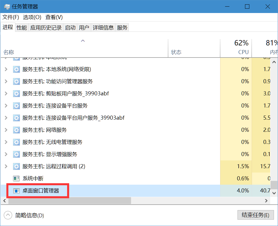 任务栏没反应怎么办