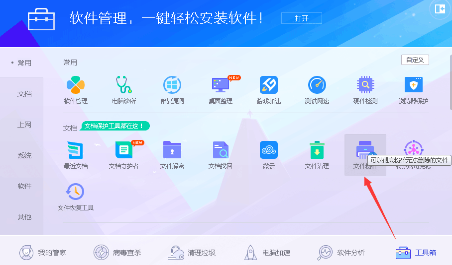 电脑删文件需要管理员权限怎么解决？