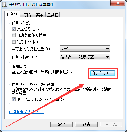 扬声器音量图标不见了如何恢复