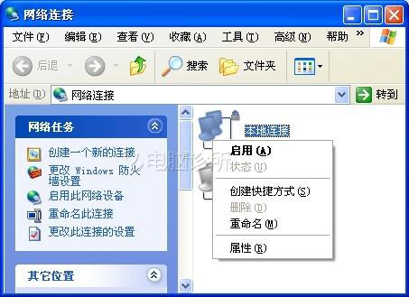 在xp系统中网络中断了怎么办？
