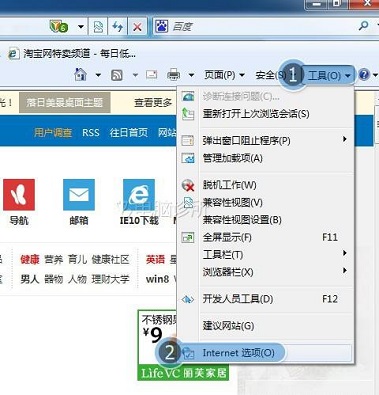 在win7系统中为什么IE浏览器打开新页面显示空白？