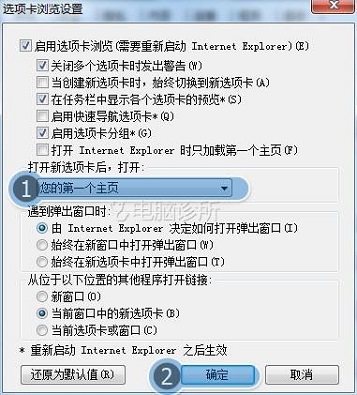 在win7系统中为什么IE浏览器打开新页面显示空白？