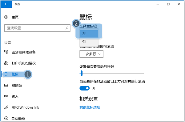 在win10系统中鼠标左键变成右键是怎么回事？