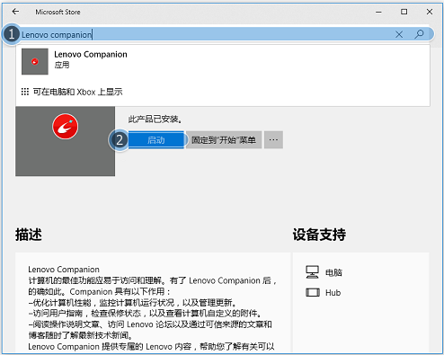 Win10系统电脑电源已接通未充电是怎么回事？