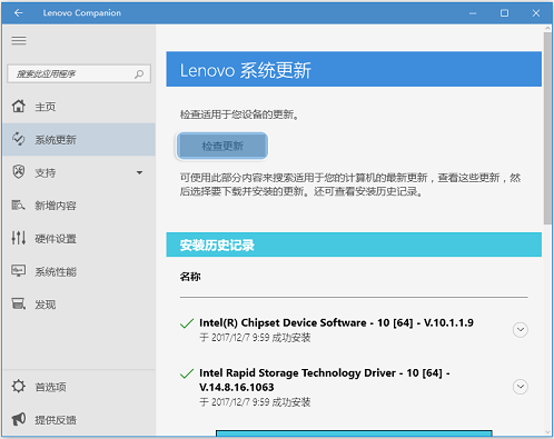 Win10系统电脑电源已接通未充电是怎么回事？