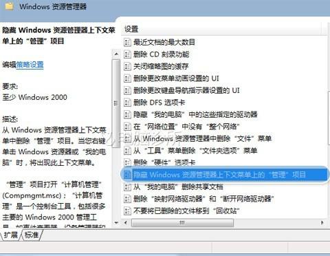 在win7系统中右击我的电脑找不到管理选项怎么办？