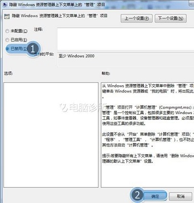 在win7系统中右击我的电脑找不到管理选项怎么办？