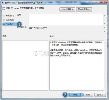 在win7系统中为什么鼠标右击桌面没反应？