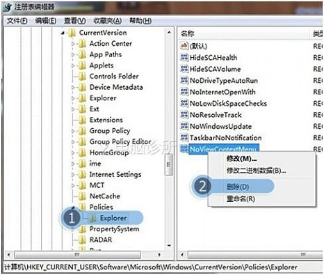 在win7系统中为什么鼠标右击桌面没反应？