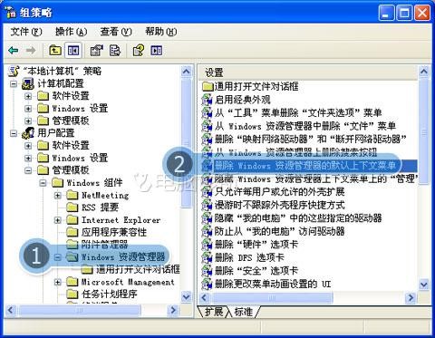 在xp系统中，为什么鼠标右击桌面没反应？