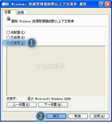 在xp系统中，为什么鼠标右击桌面没反应？