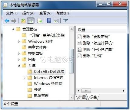 在win7系统中为什么任务管理器无法打开？