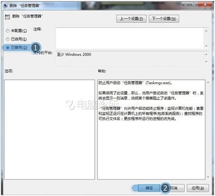 在win7系统中为什么任务管理器无法打开？