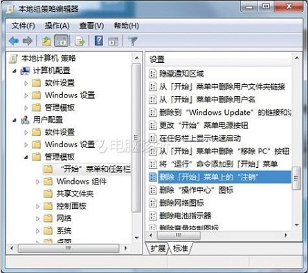 在win7系统中，点击