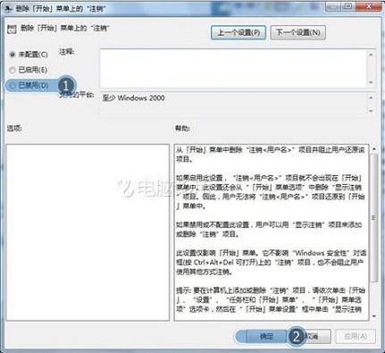 在win7系统中，点击