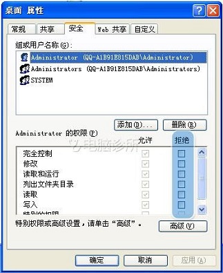 在xp系统中，为什么桌面新建文件夹提示“无法创建文件夹”？