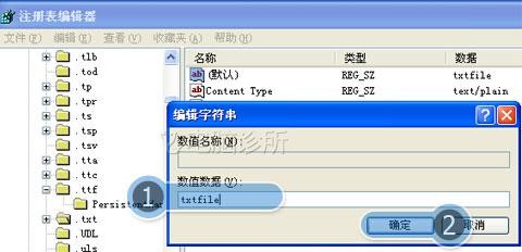 在xp系统中，右键没有新建文本文档选项怎么办？