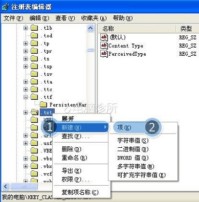 在xp系统中，右键没有新建文本文档选项怎么办？