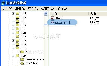 在xp系统中，右键没有新建文本文档选项怎么办？