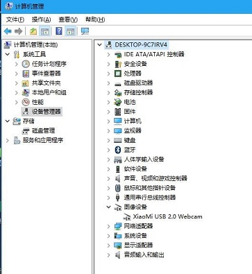在win10中，电脑不显示摄像头图标如何解决？