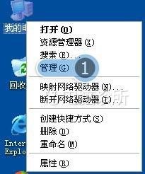 在xp系统中，遇见电脑不显示摄像头图标怎么办？