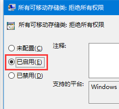 如何管理对可移动设备的读写权限